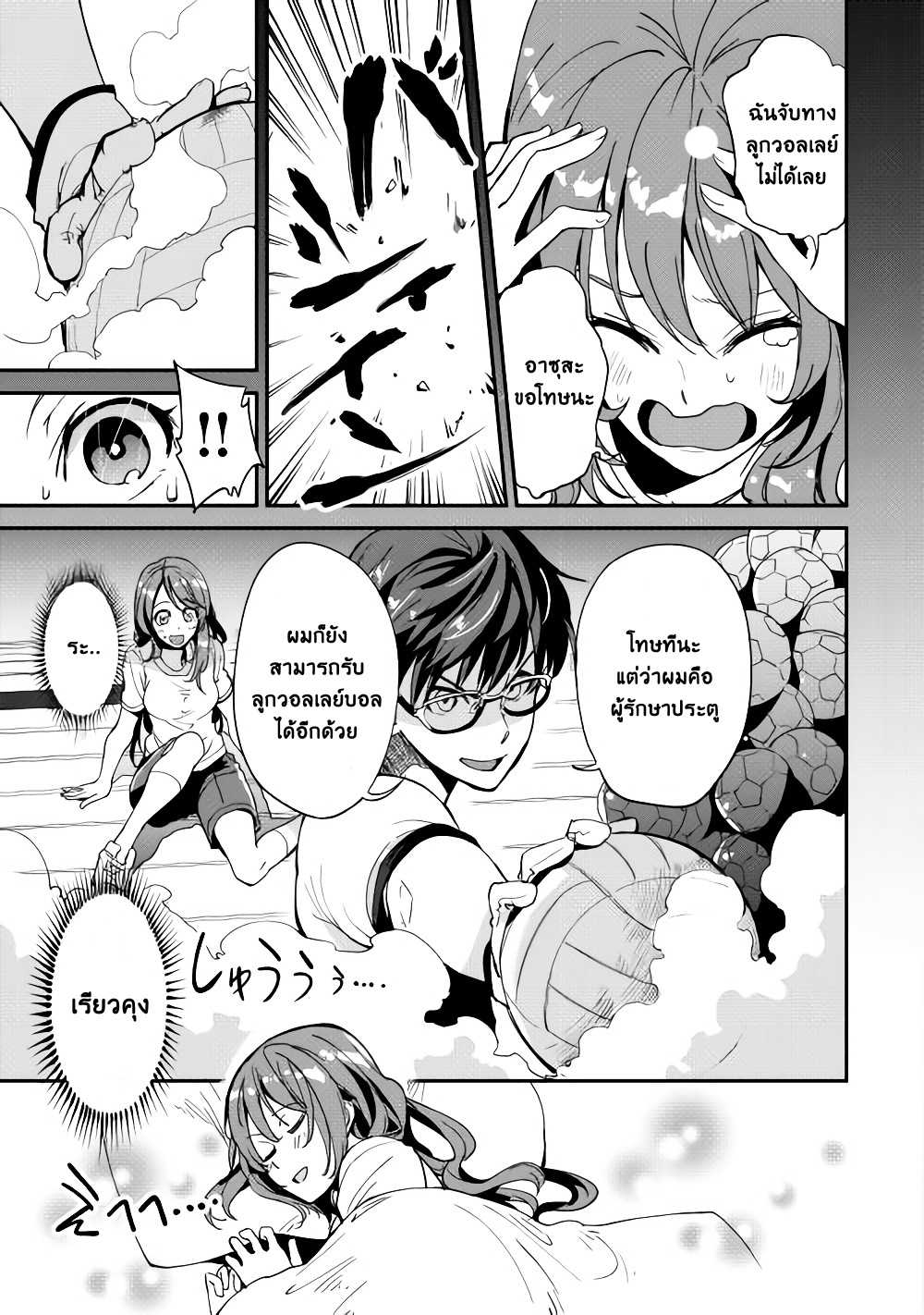 B Group no Shounen X page 3