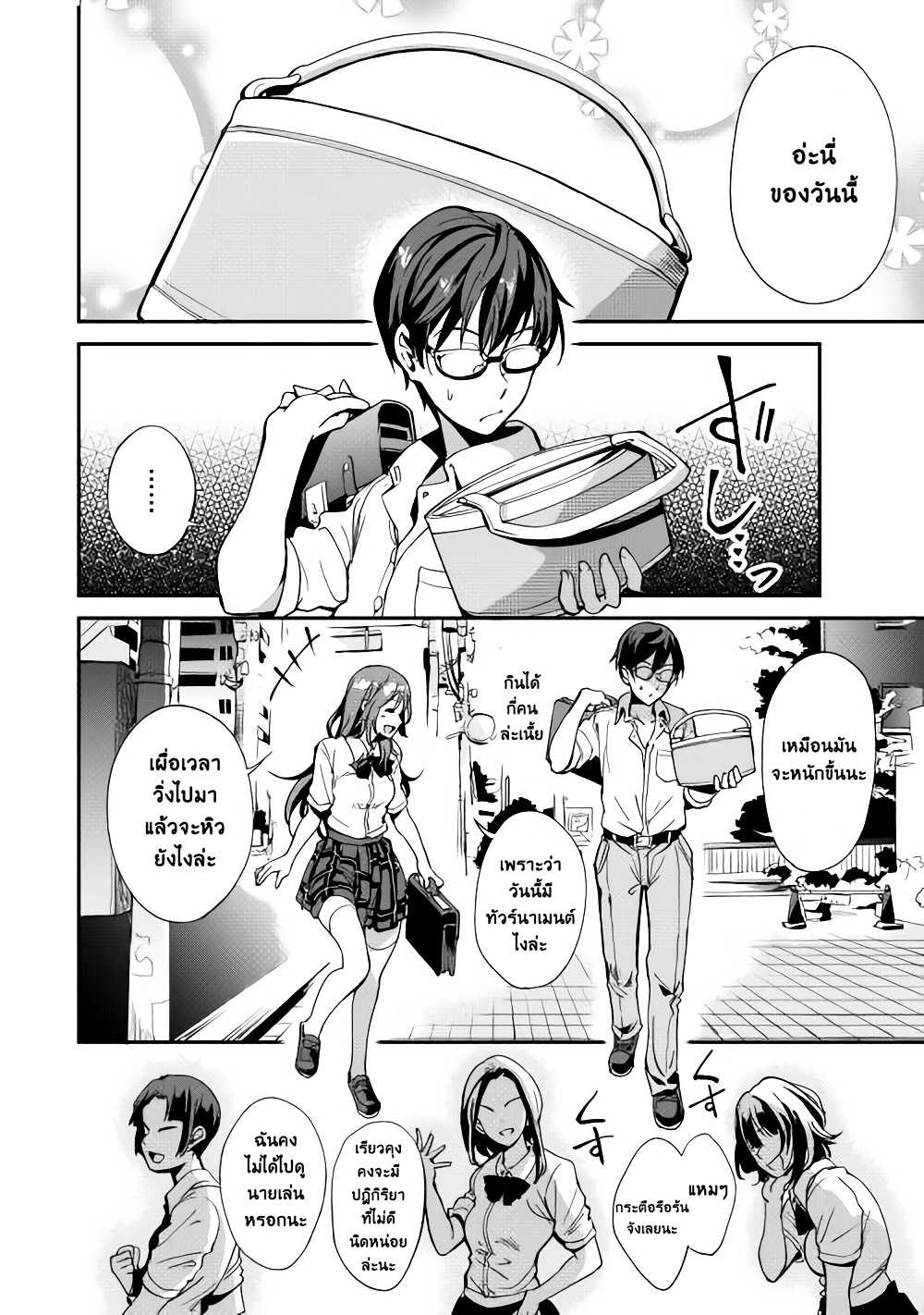 B Group no Shounen X page 4