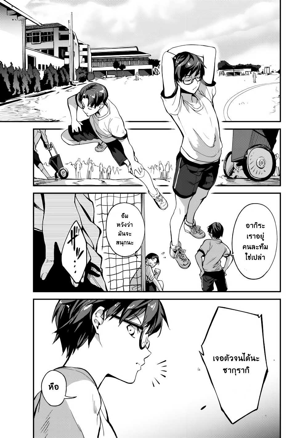 B Group no Shounen X page 7