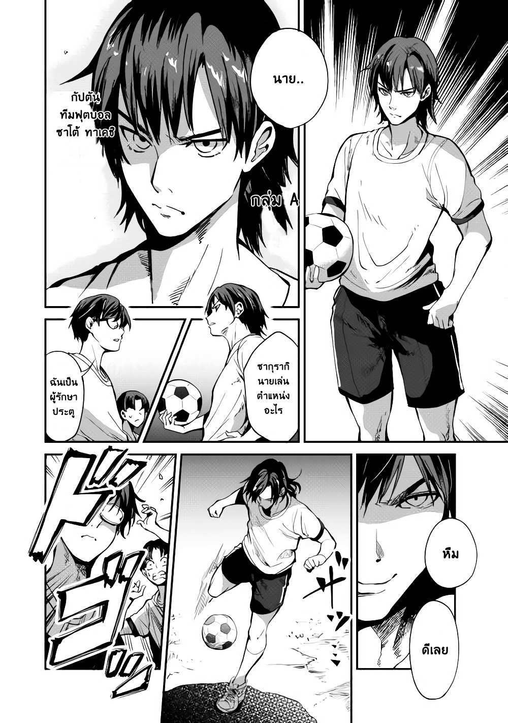 B Group no Shounen X page 8