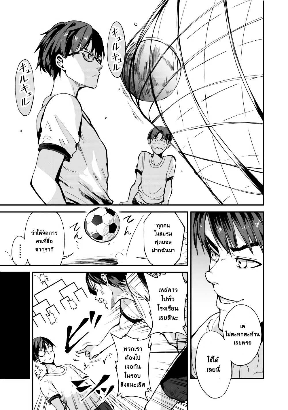 B Group no Shounen X page 9