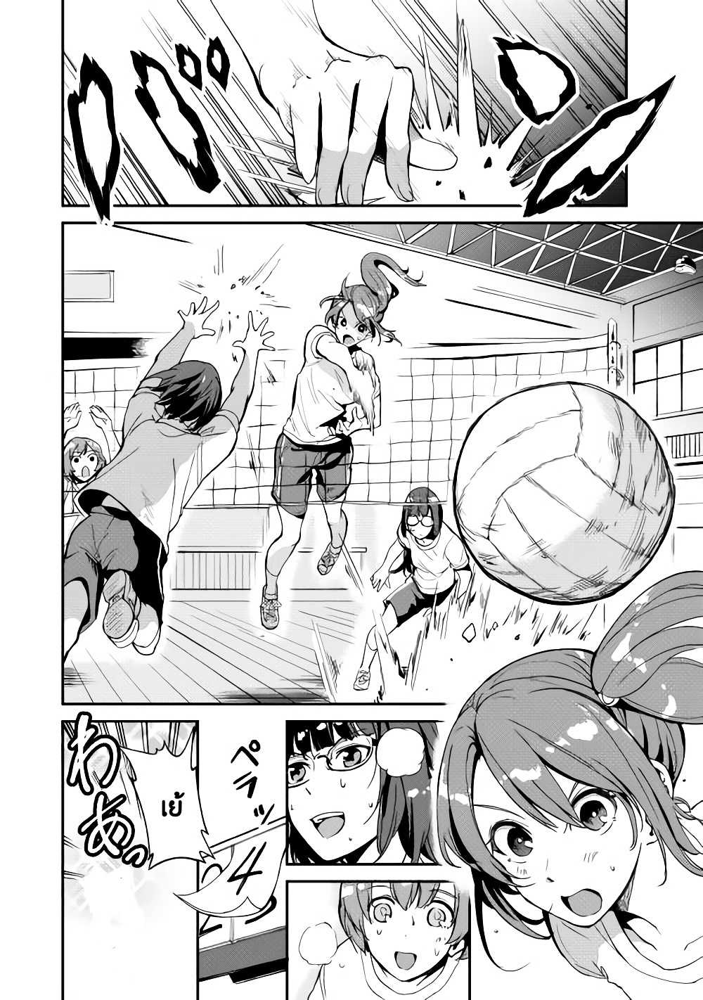 B Group no Shounen X page 10