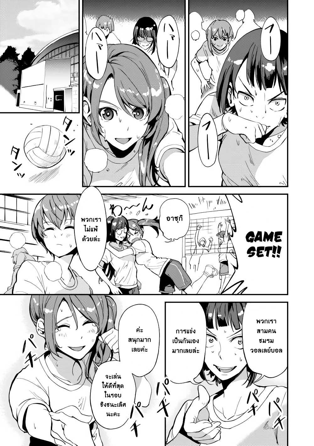 B Group no Shounen X page 11