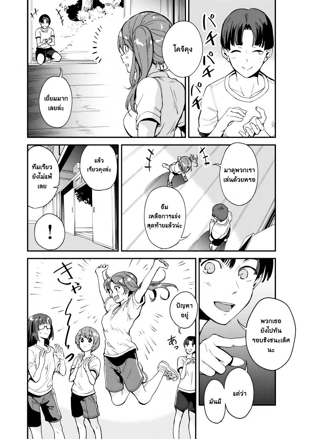 B Group no Shounen X page 12