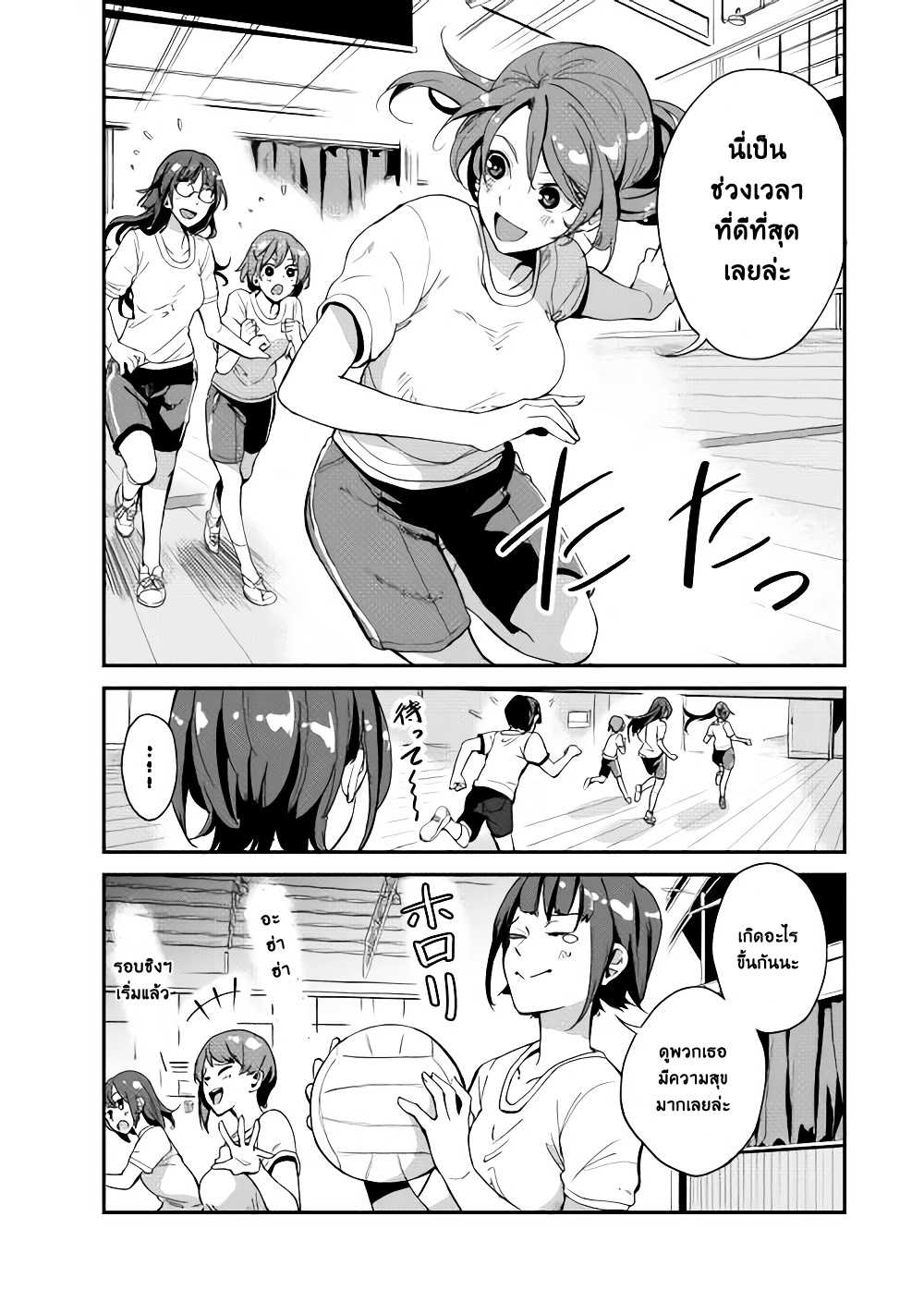B Group no Shounen X page 13