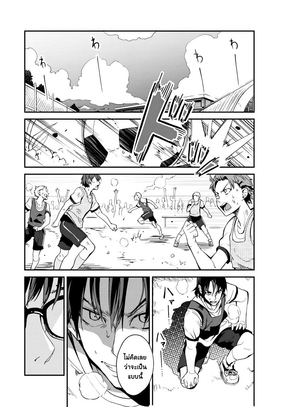 B Group no Shounen X page 14