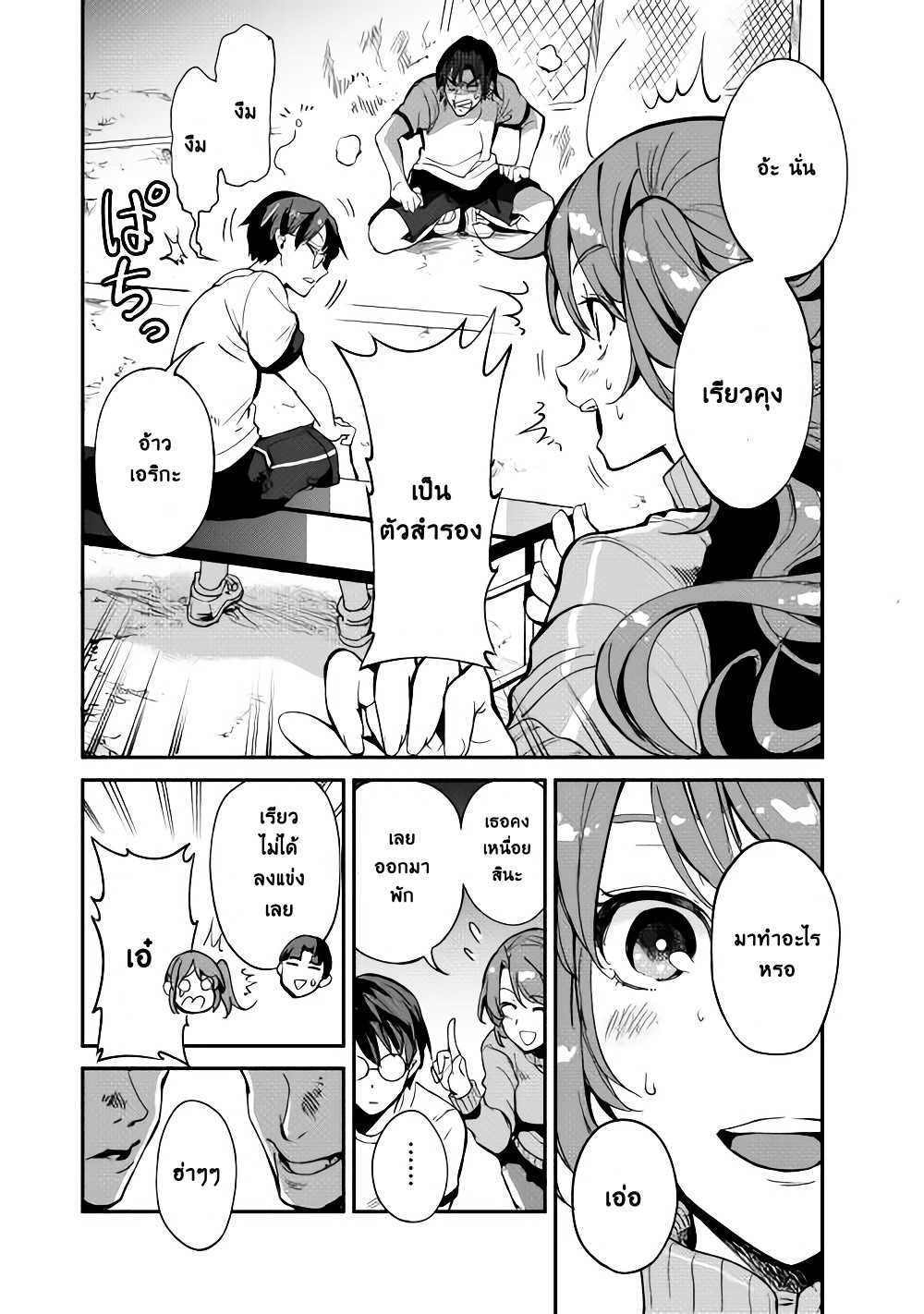 B Group no Shounen X page 16
