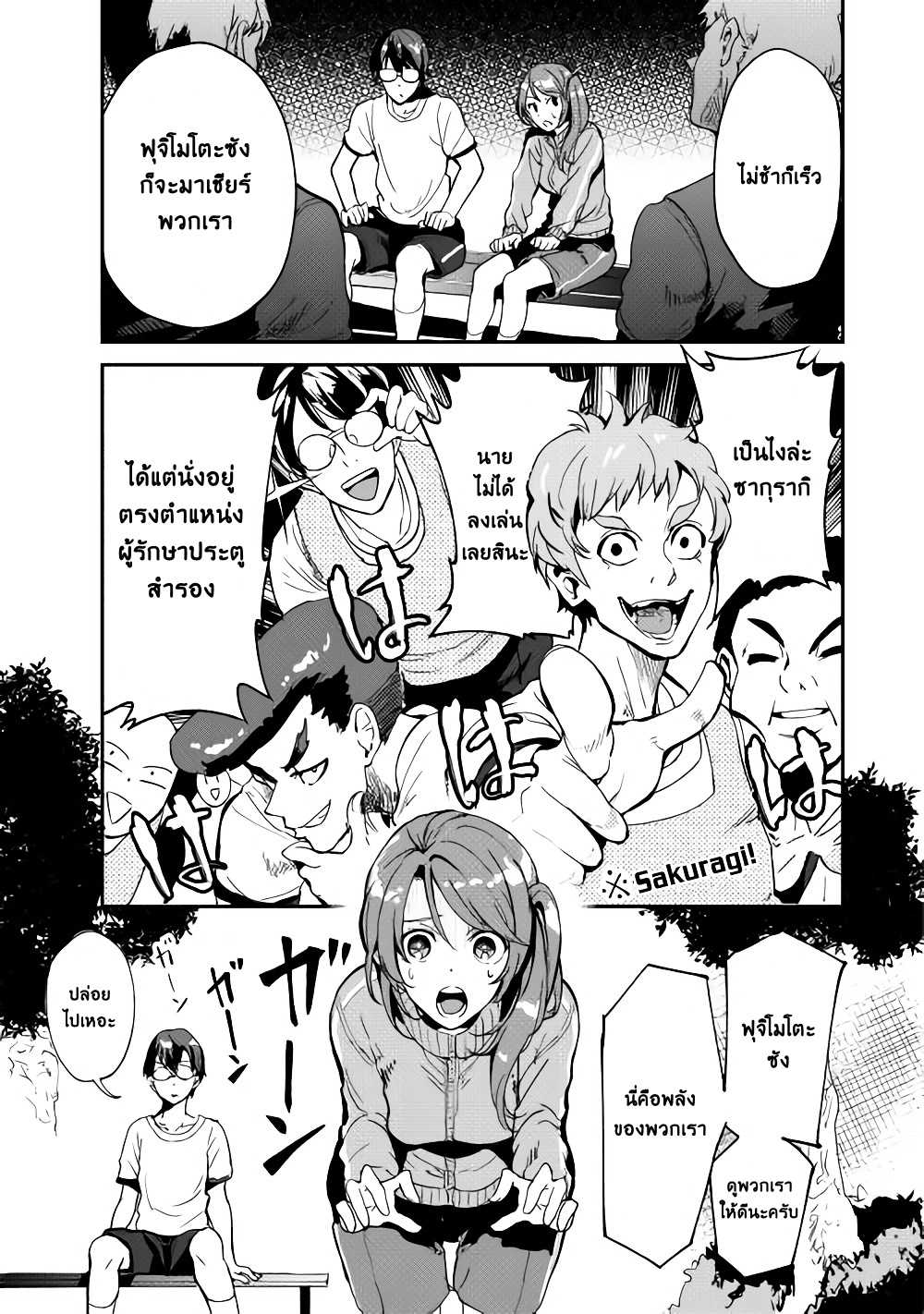 B Group no Shounen X page 17