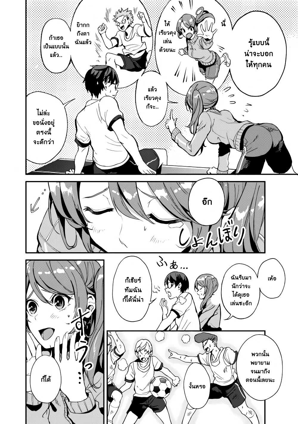 B Group no Shounen X page 18