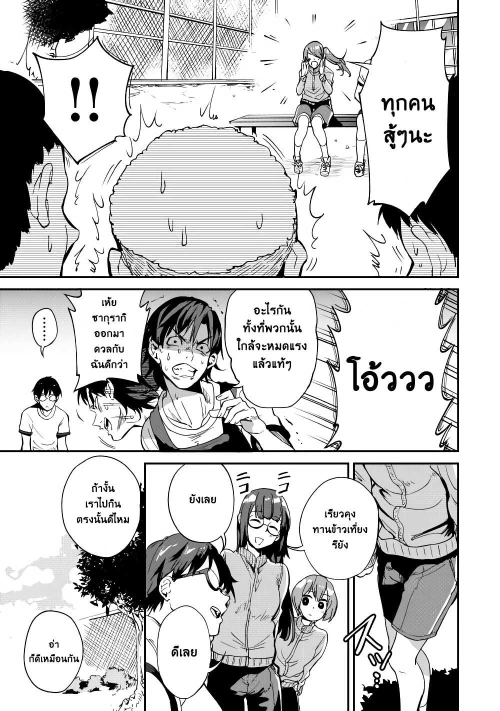 B Group no Shounen X page 19