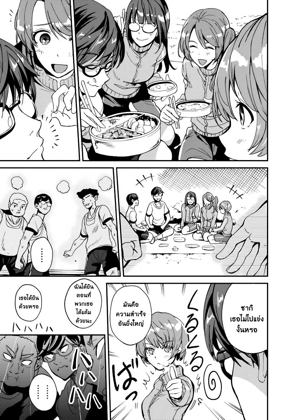 B Group no Shounen X page 21