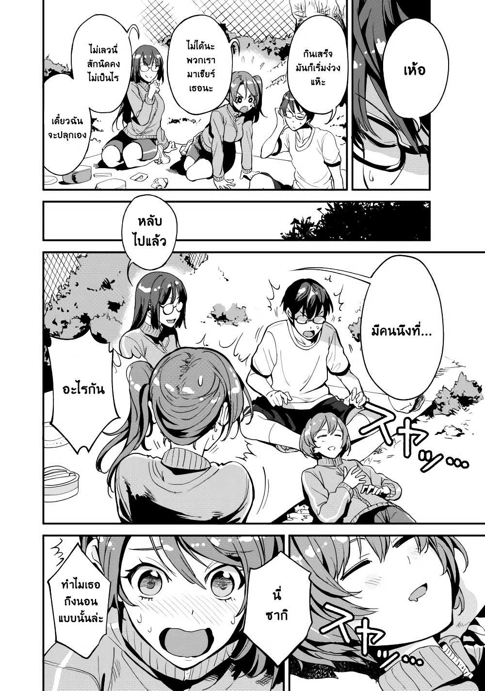 B Group no Shounen X page 22