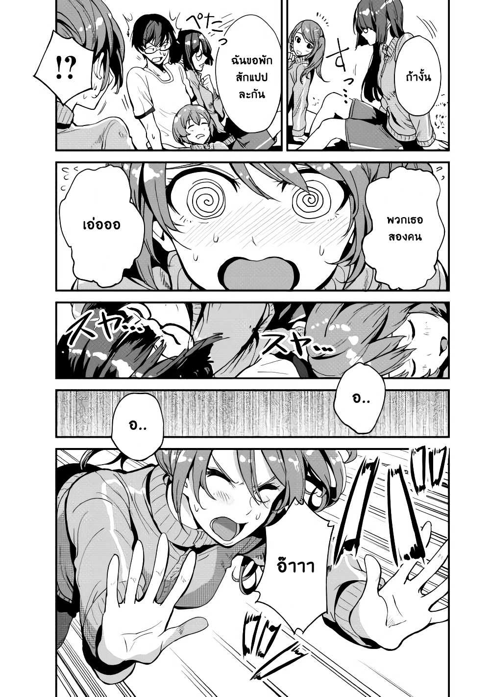 B Group no Shounen X page 23