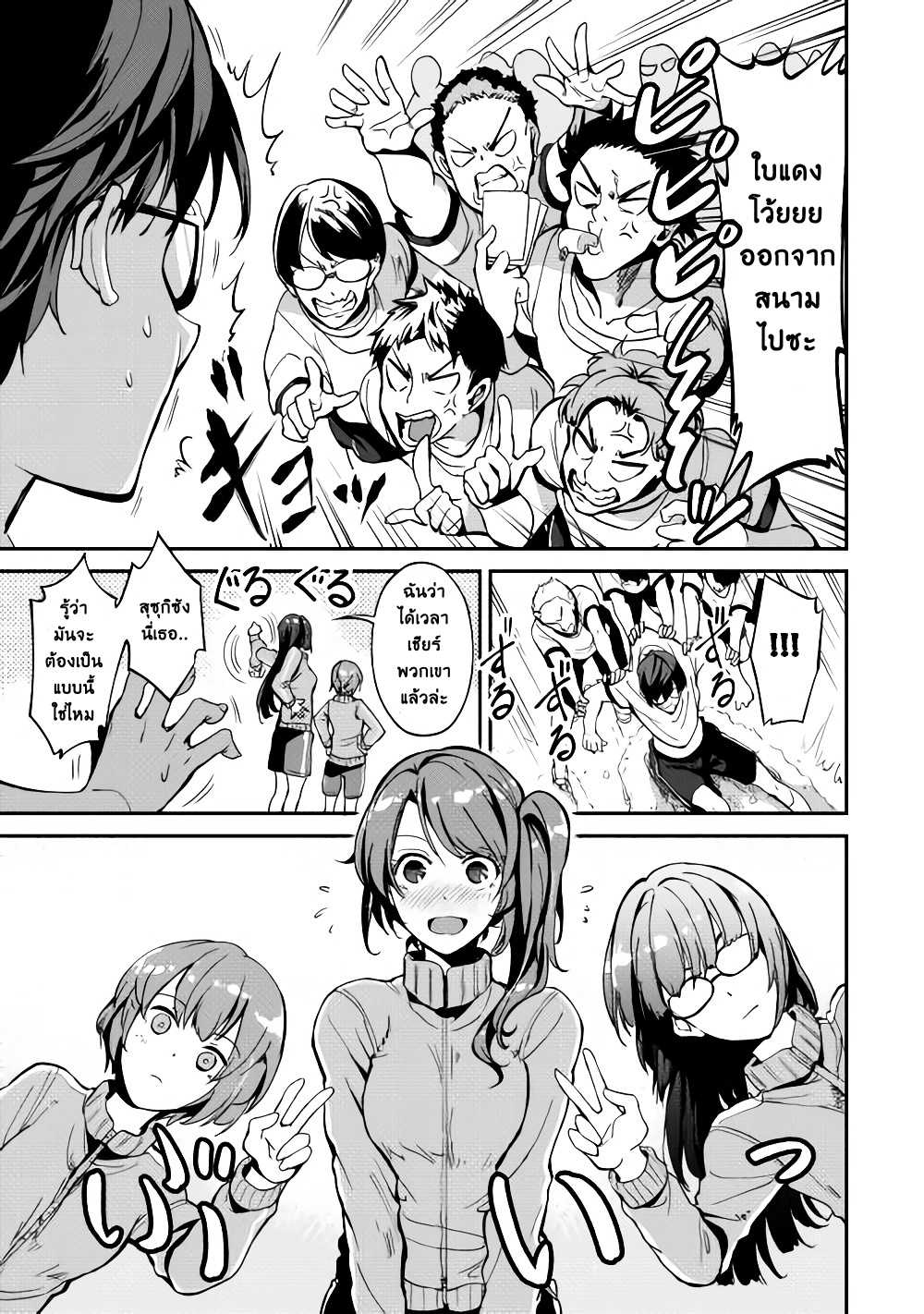 B Group no Shounen X page 25