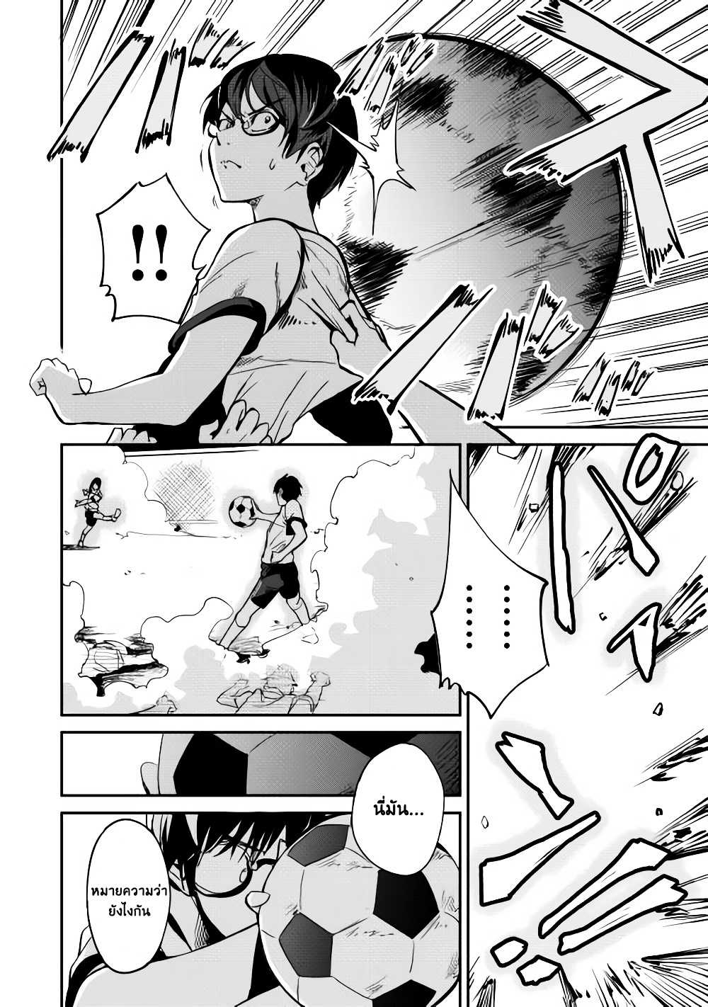 B Group no Shounen X page 26