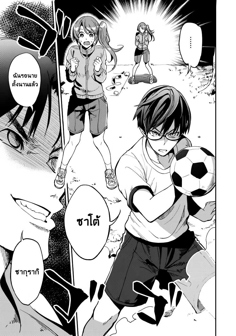 B Group no Shounen X page 27