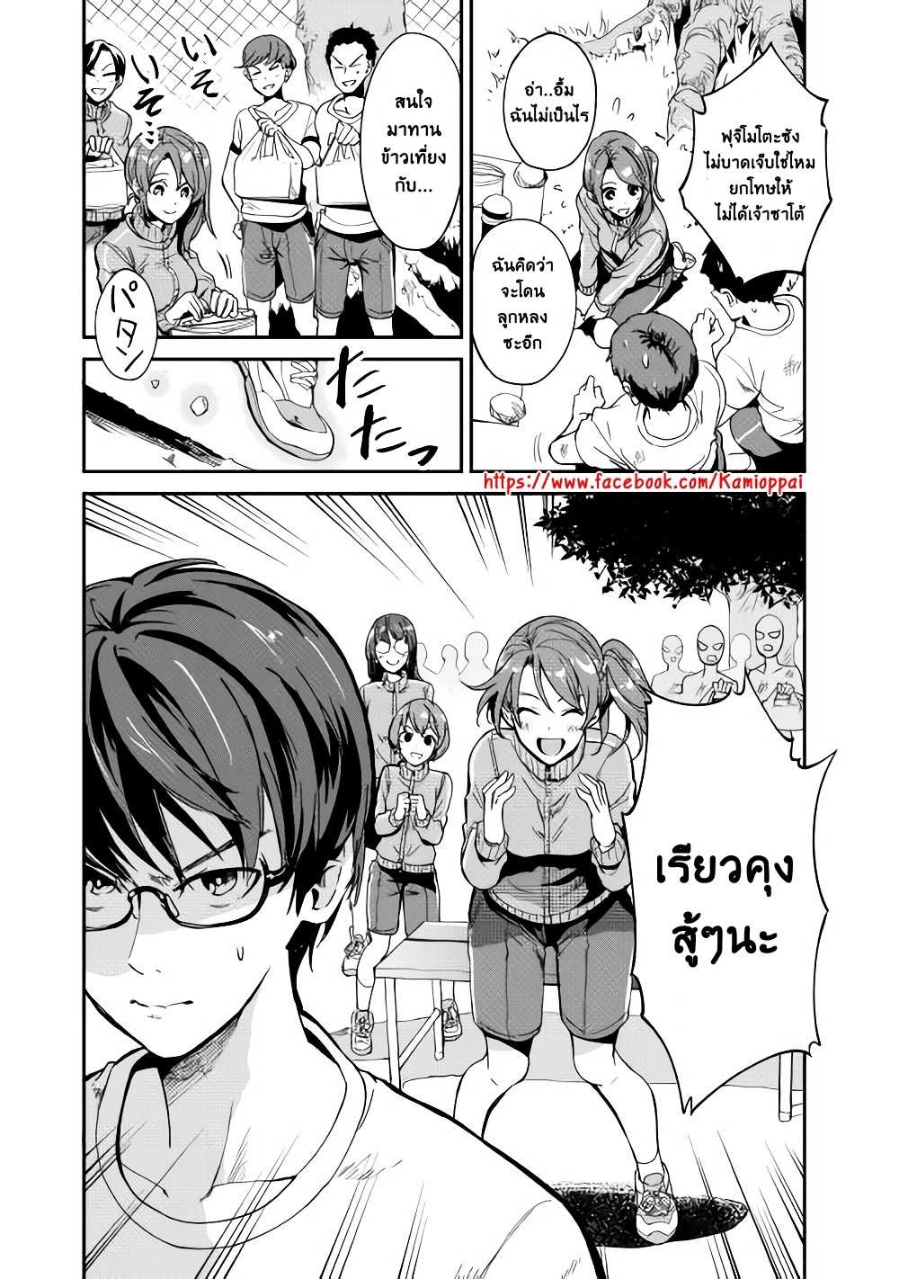 B Group no Shounen X page 28