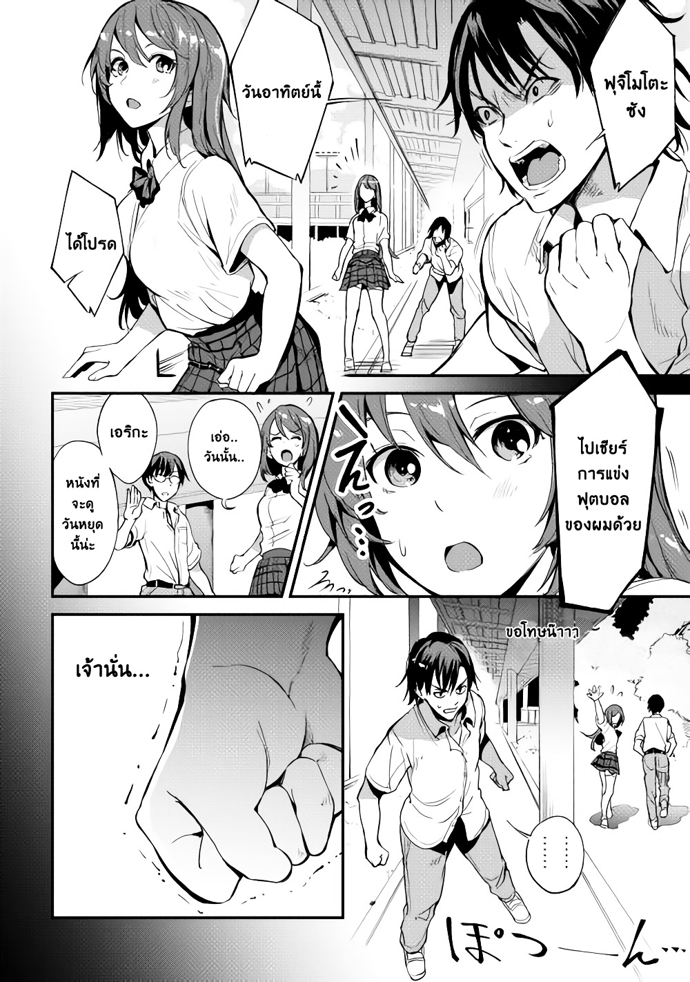 B Group no Shounen X page 2