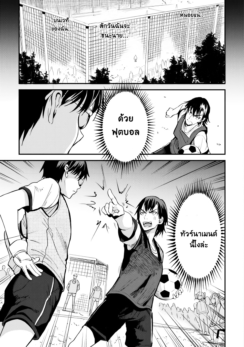 B Group no Shounen X page 3