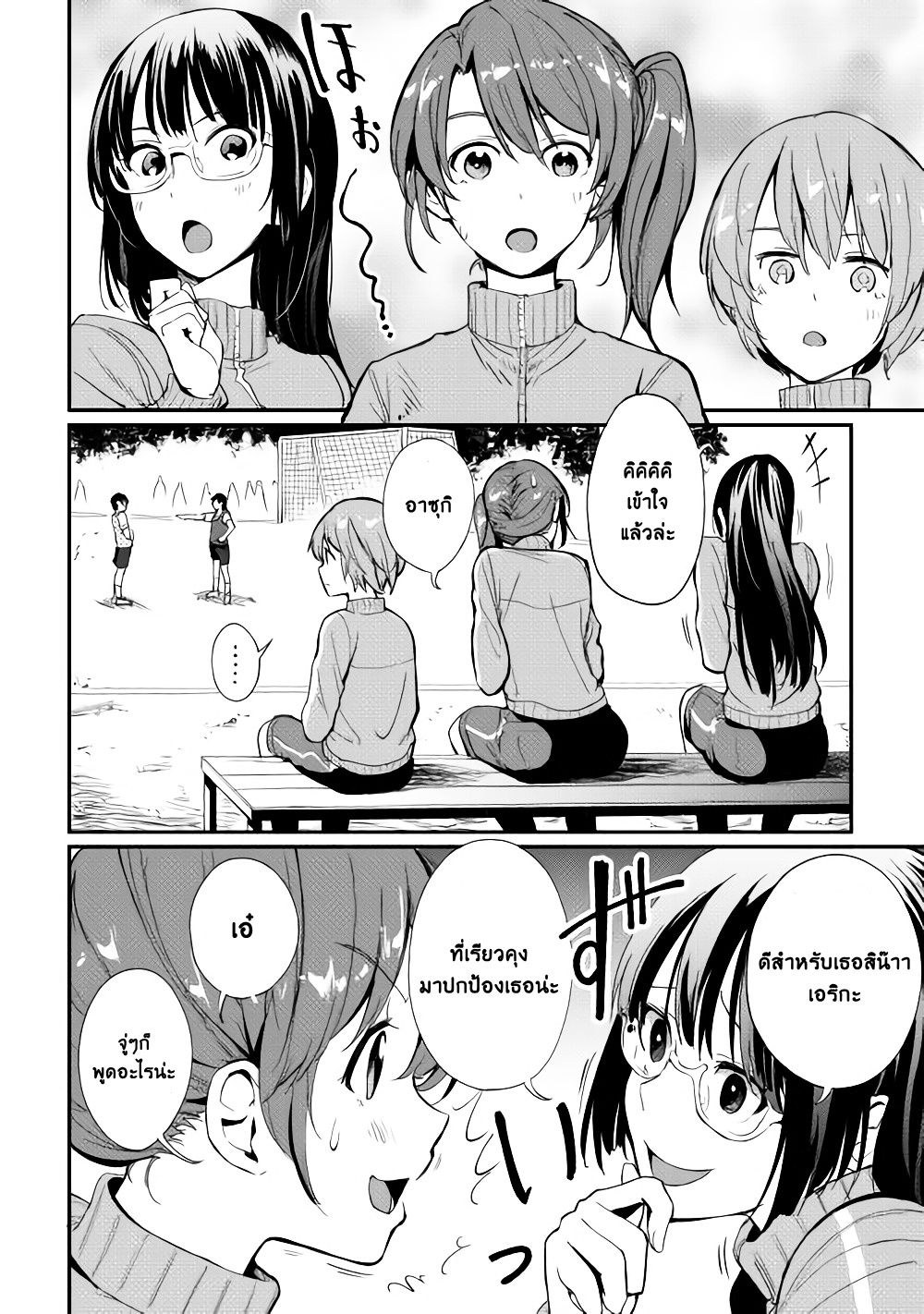 B Group no Shounen X page 4