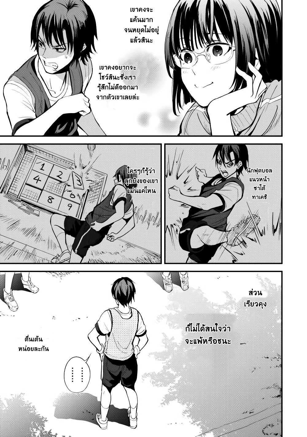 B Group no Shounen X page 5