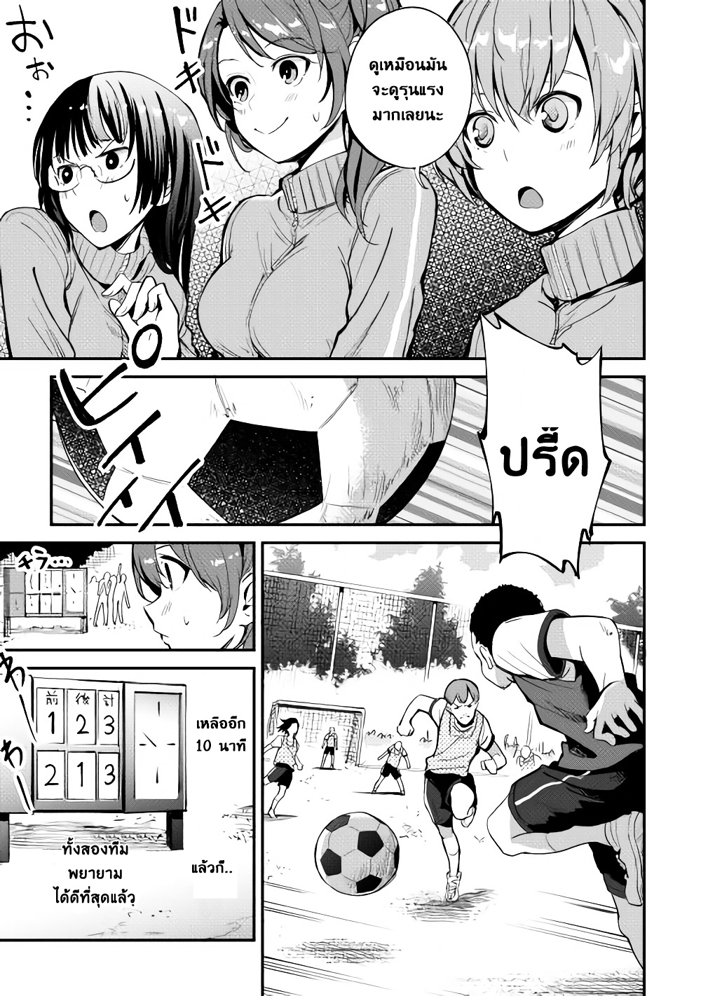 B Group no Shounen X page 7