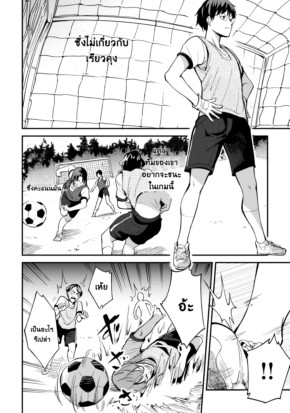 B Group no Shounen X page 8