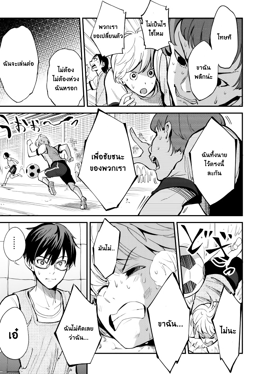 B Group no Shounen X page 9