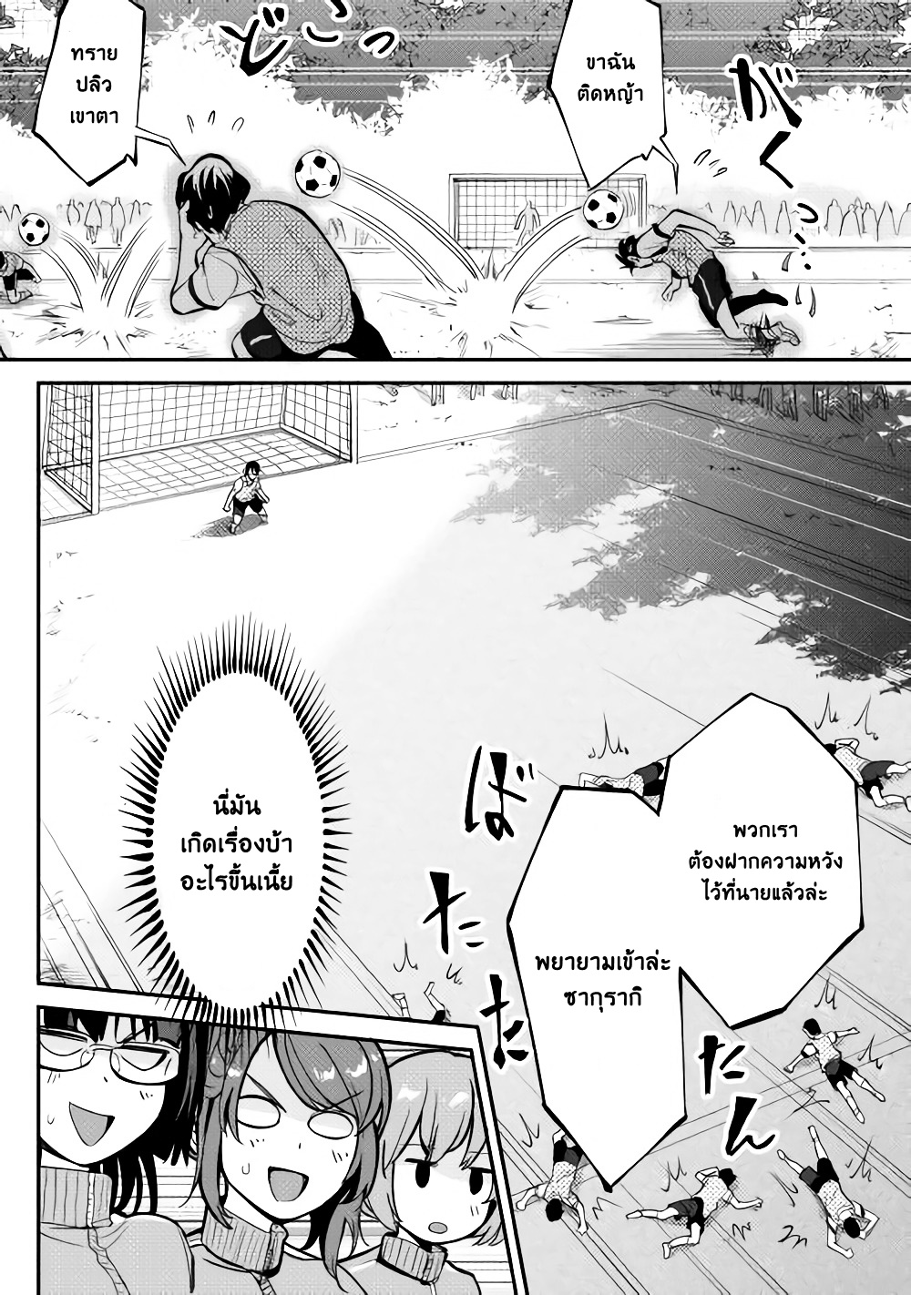 B Group no Shounen X page 10