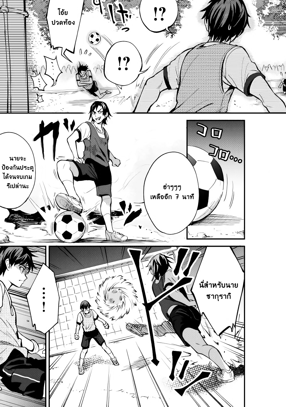 B Group no Shounen X page 11