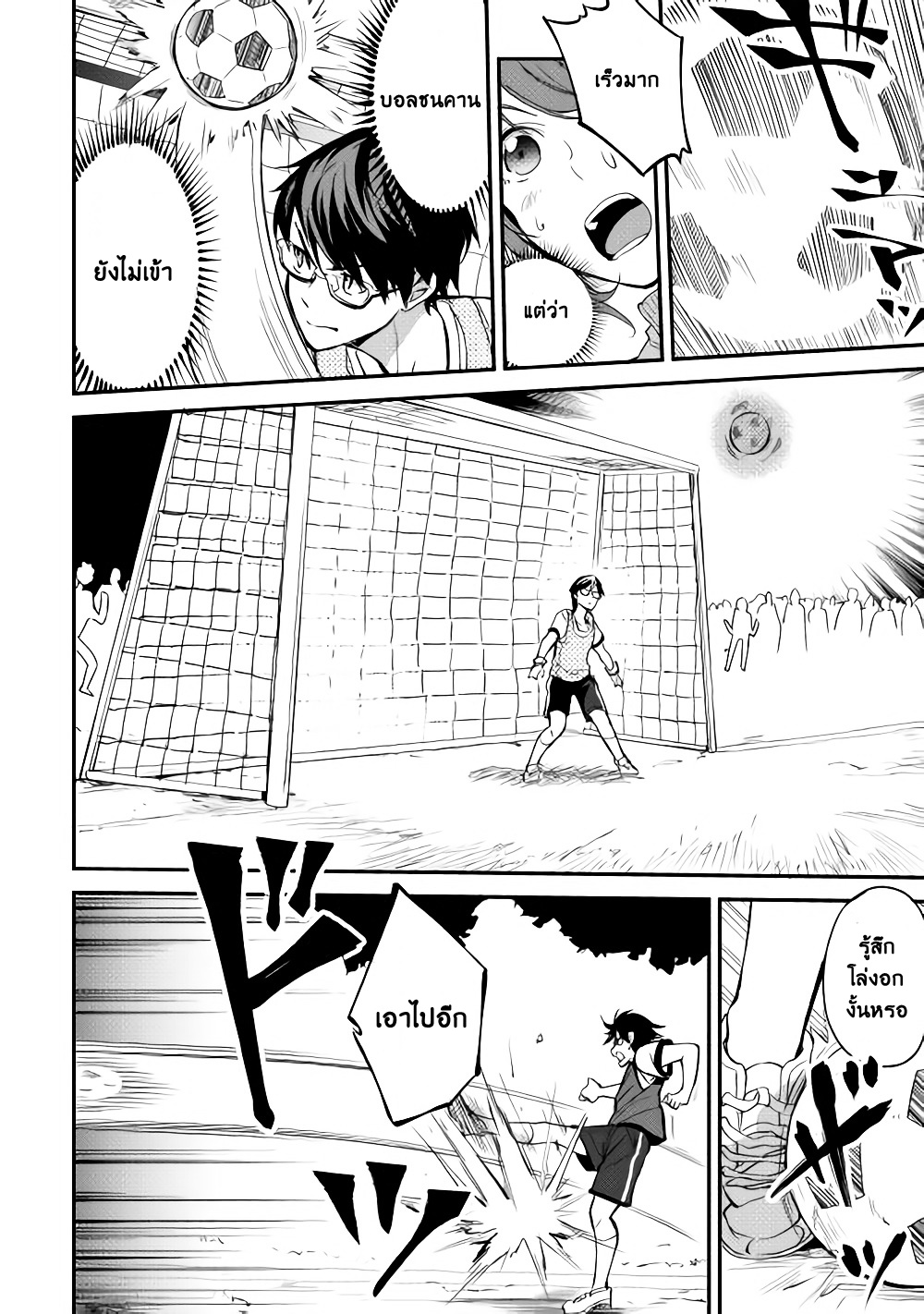 B Group no Shounen X page 12