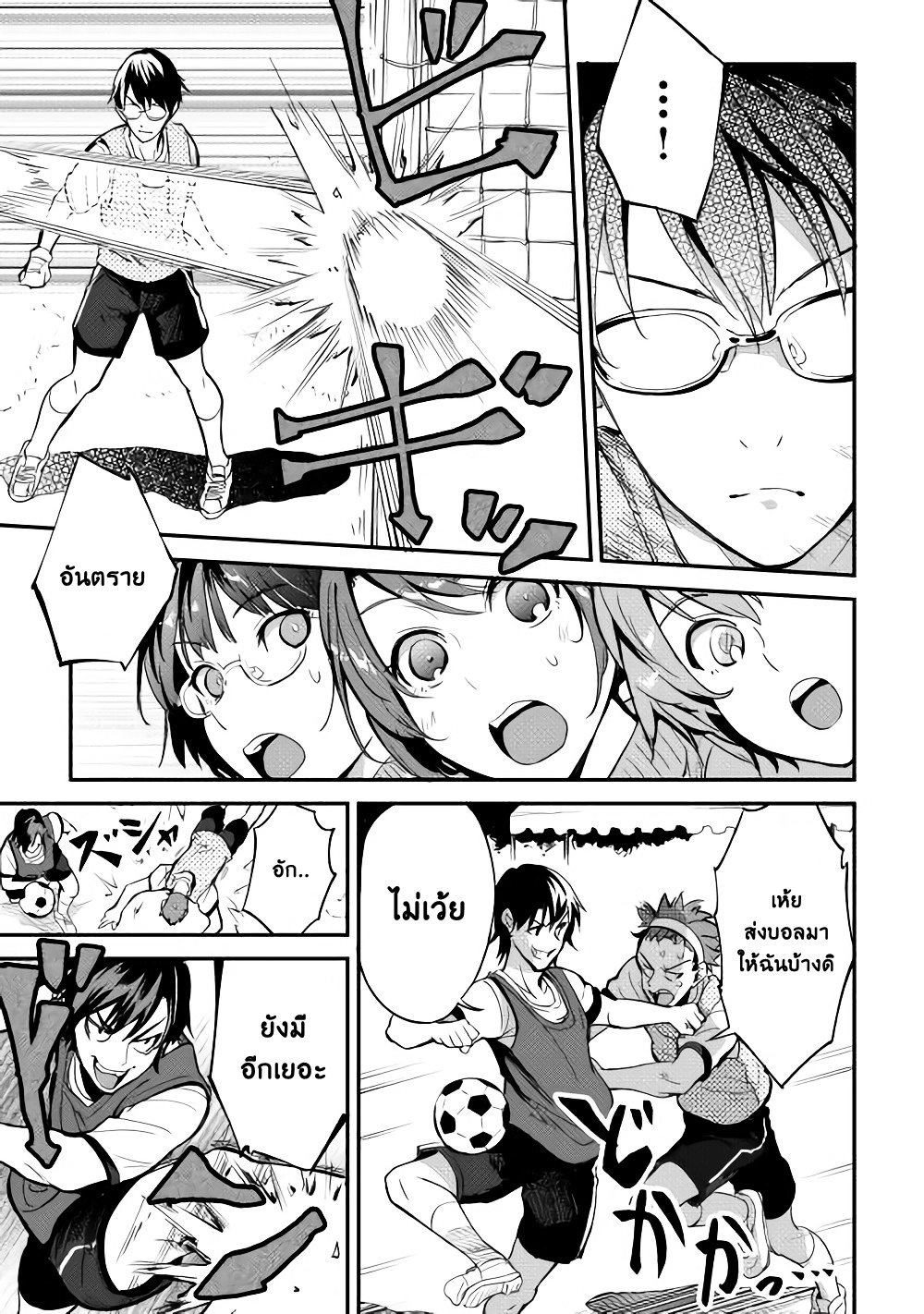 B Group no Shounen X page 13