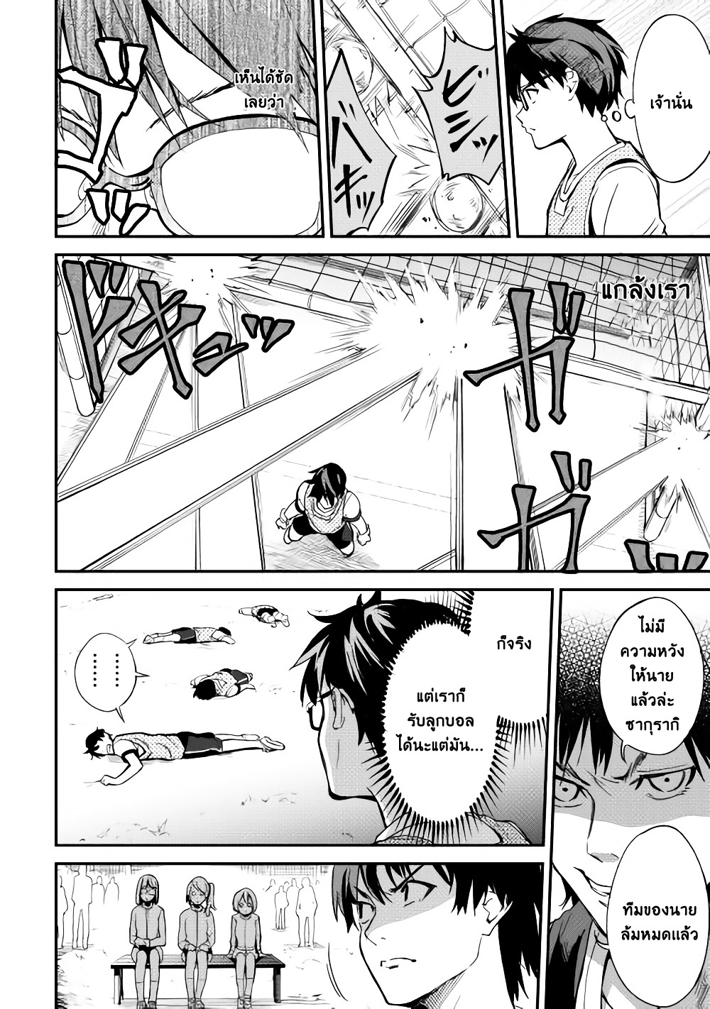 B Group no Shounen X page 14