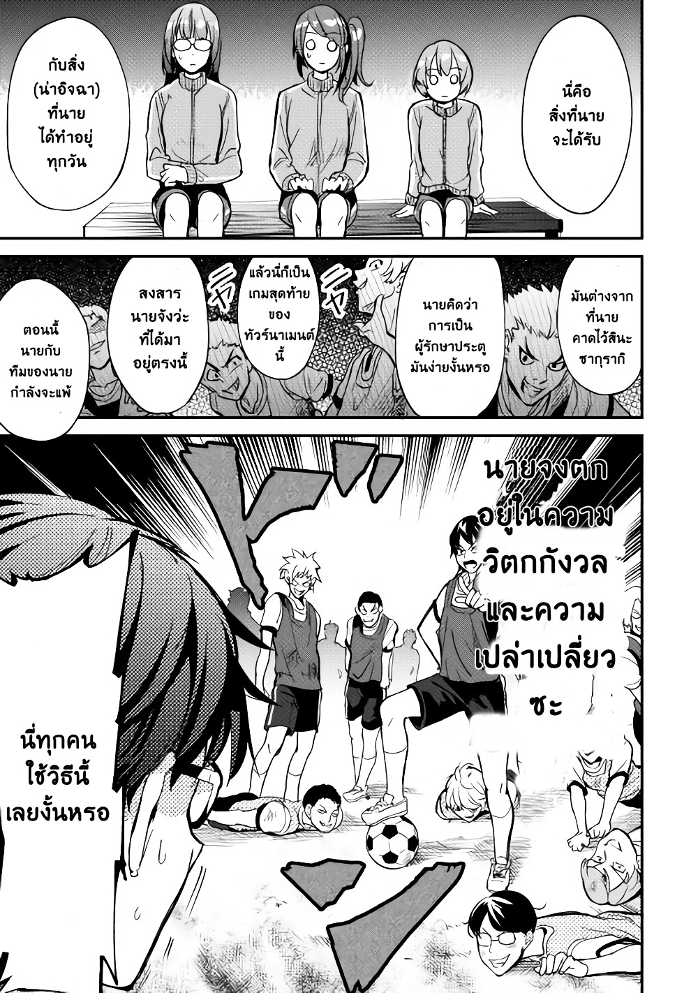 B Group no Shounen X page 15