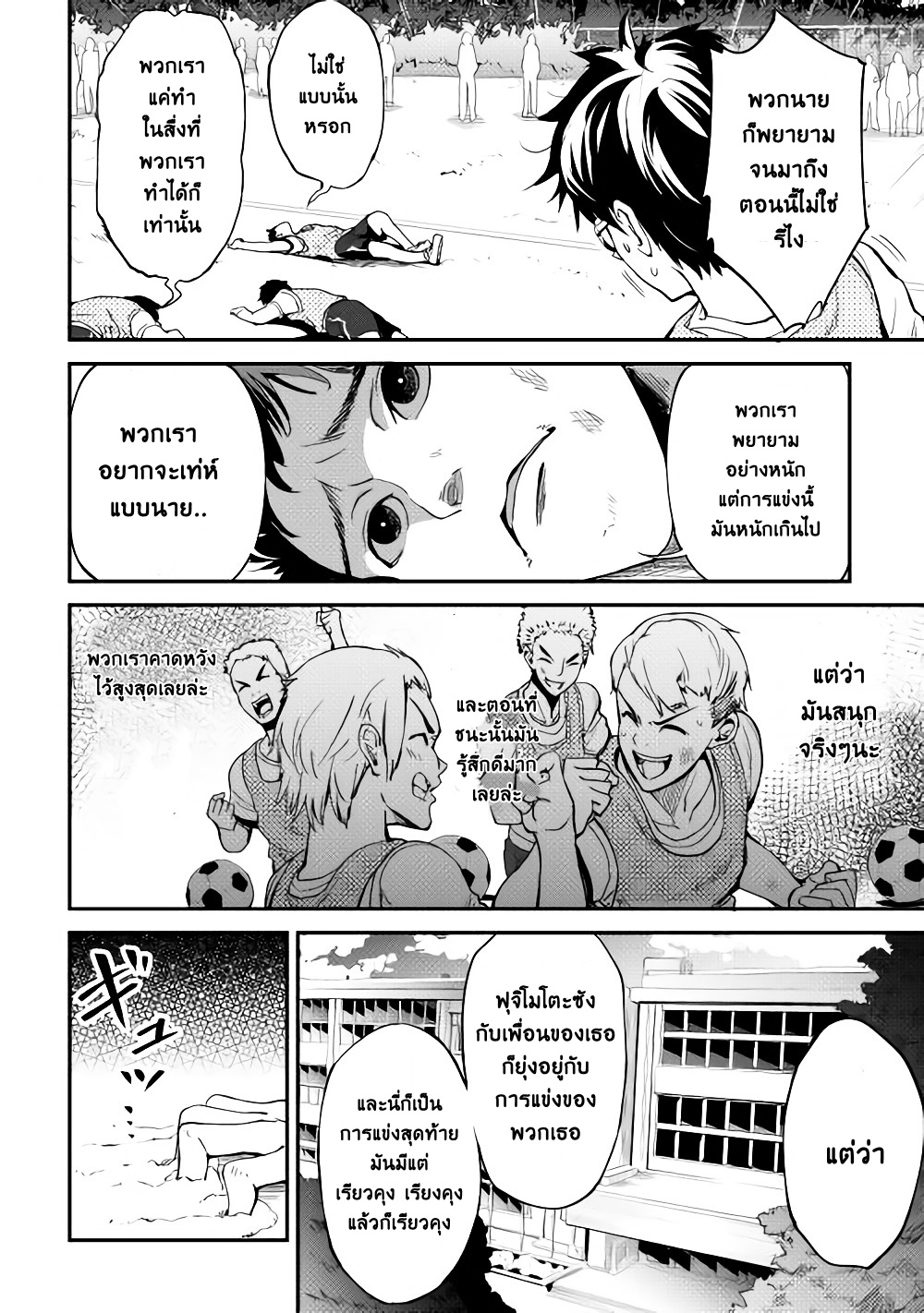 B Group no Shounen X page 16