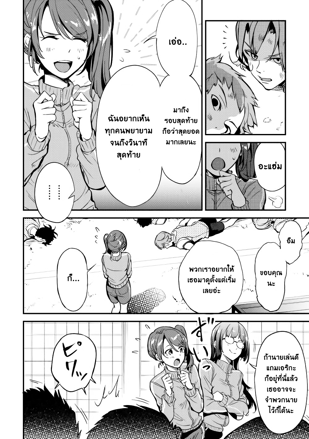 B Group no Shounen X page 18