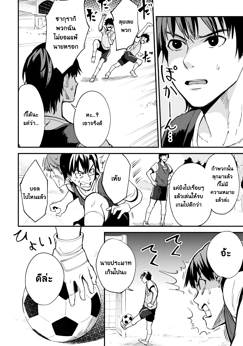 B Group no Shounen X page 20