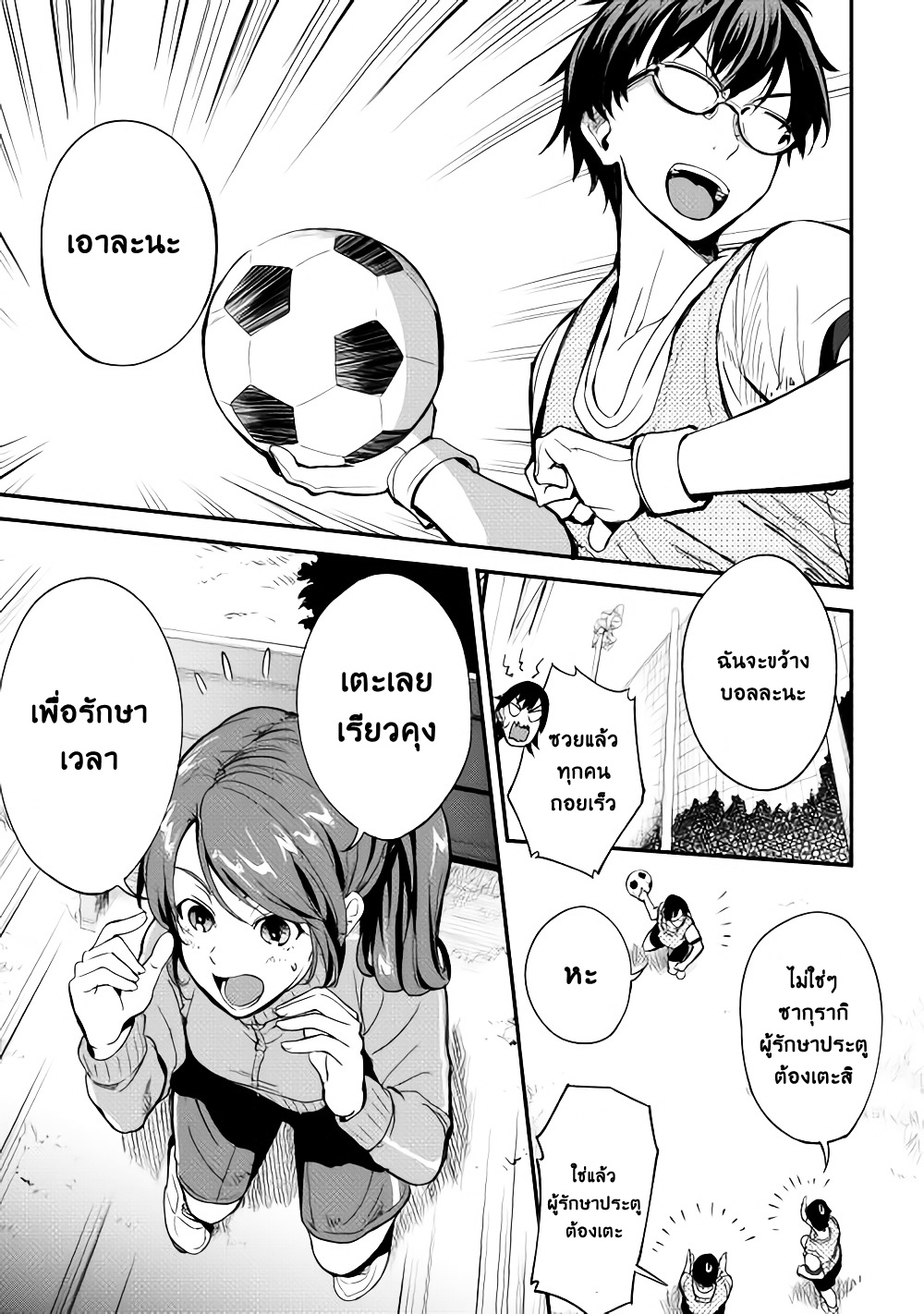 B Group no Shounen X page 21