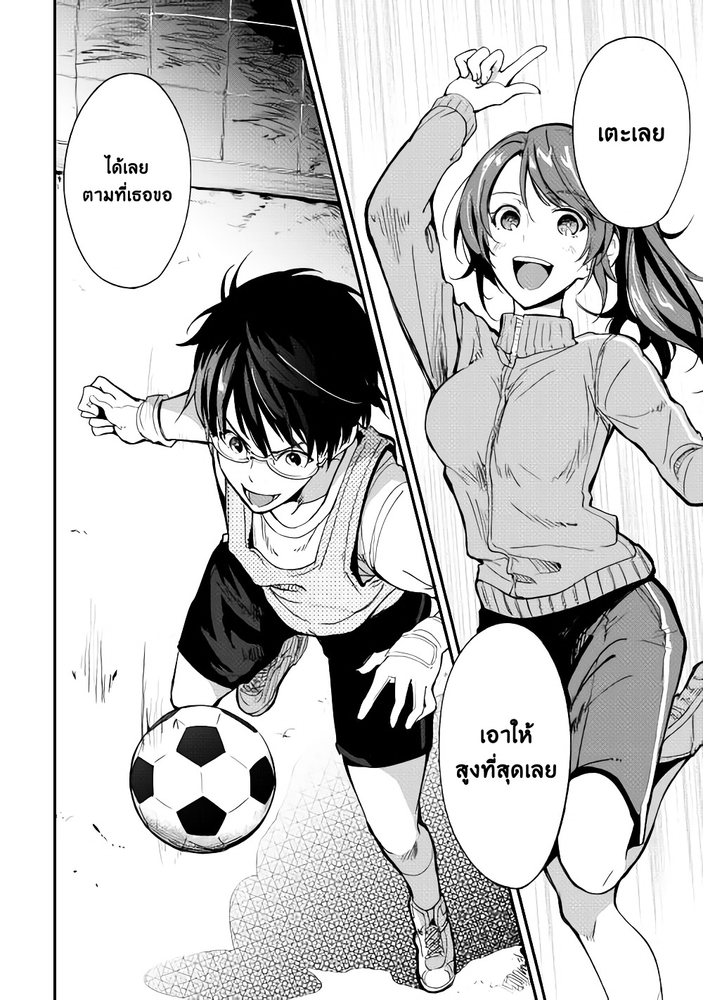 B Group no Shounen X page 22