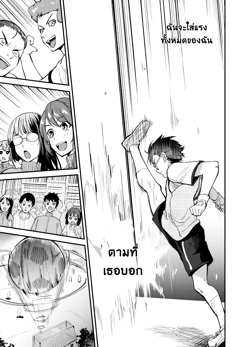 B Group no Shounen X page 23