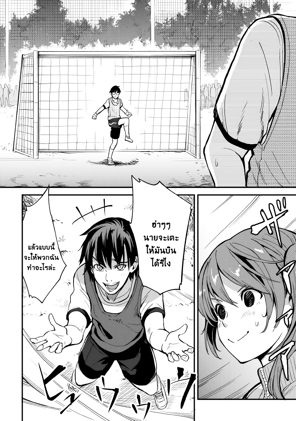 B Group no Shounen X page 24