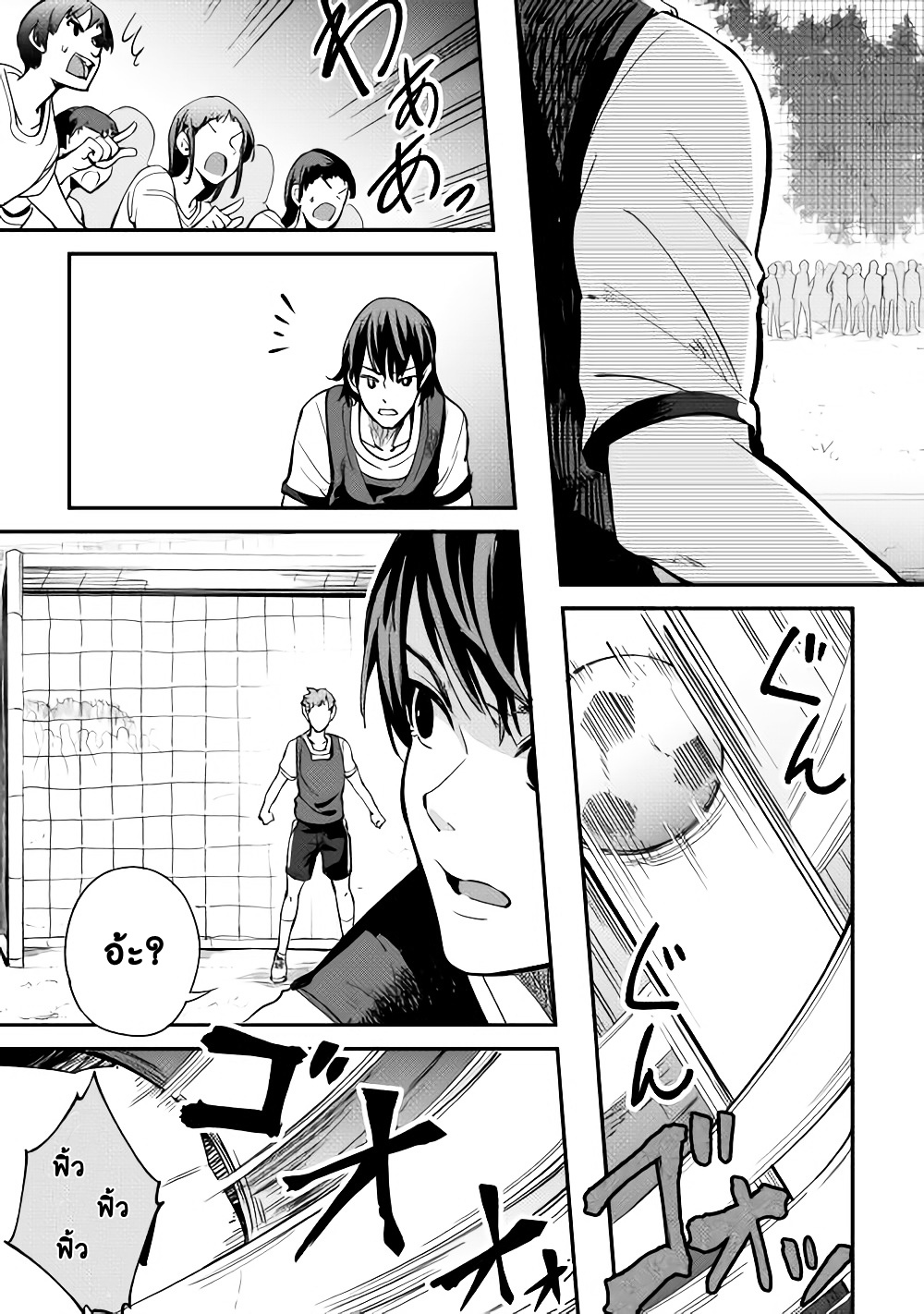 B Group no Shounen X page 25