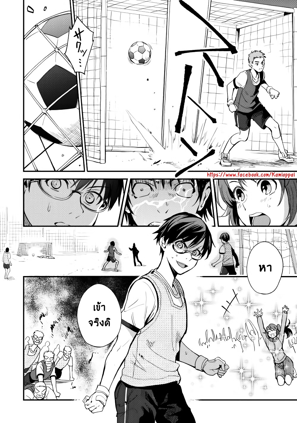 B Group no Shounen X page 26