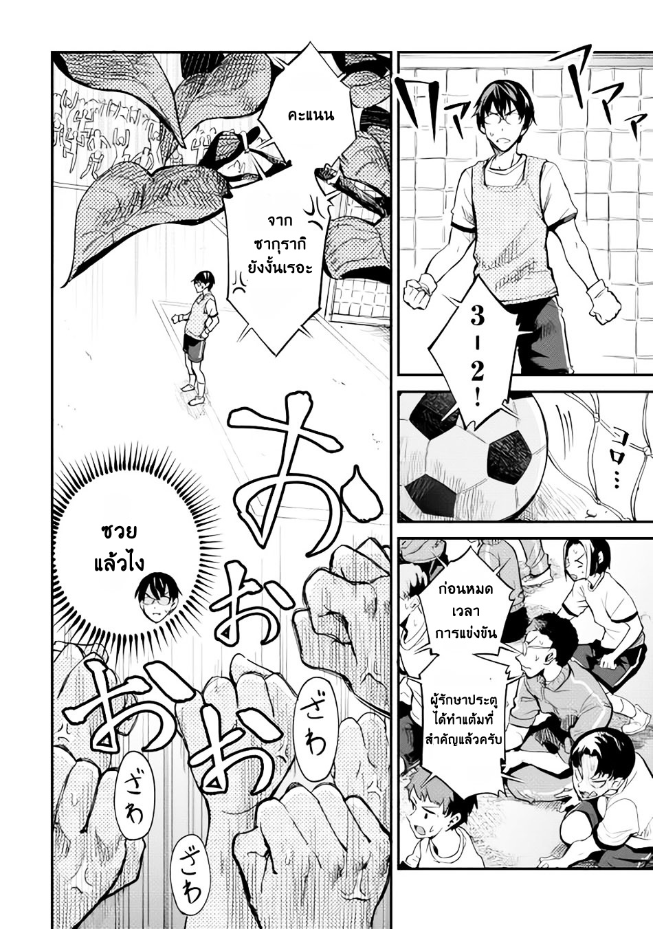 B Group no Shounen X page 2