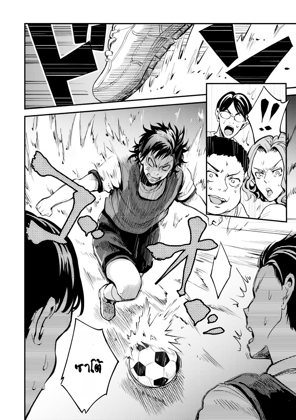 B Group no Shounen X page 4