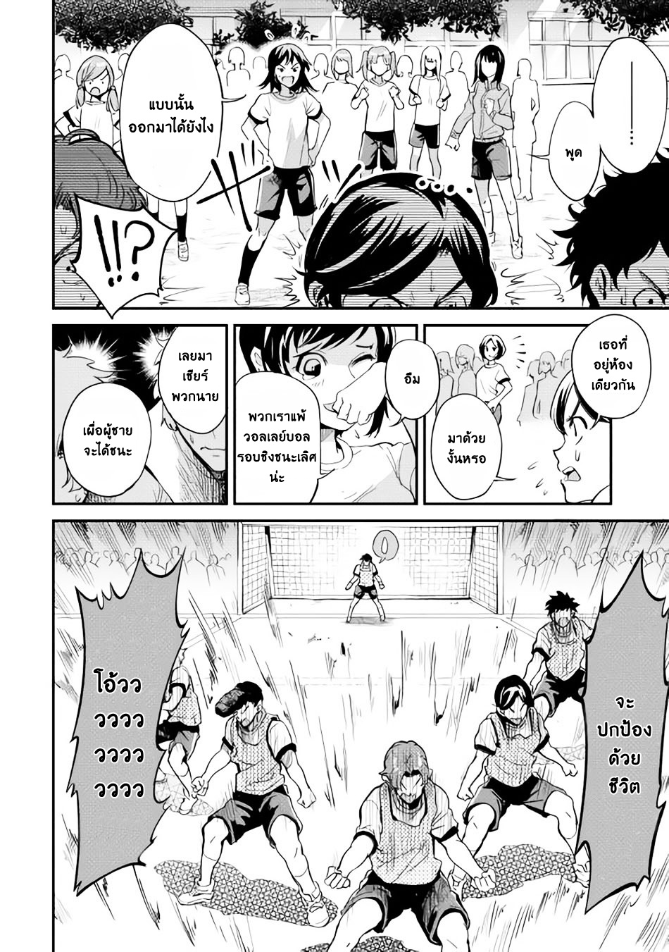 B Group no Shounen X page 6
