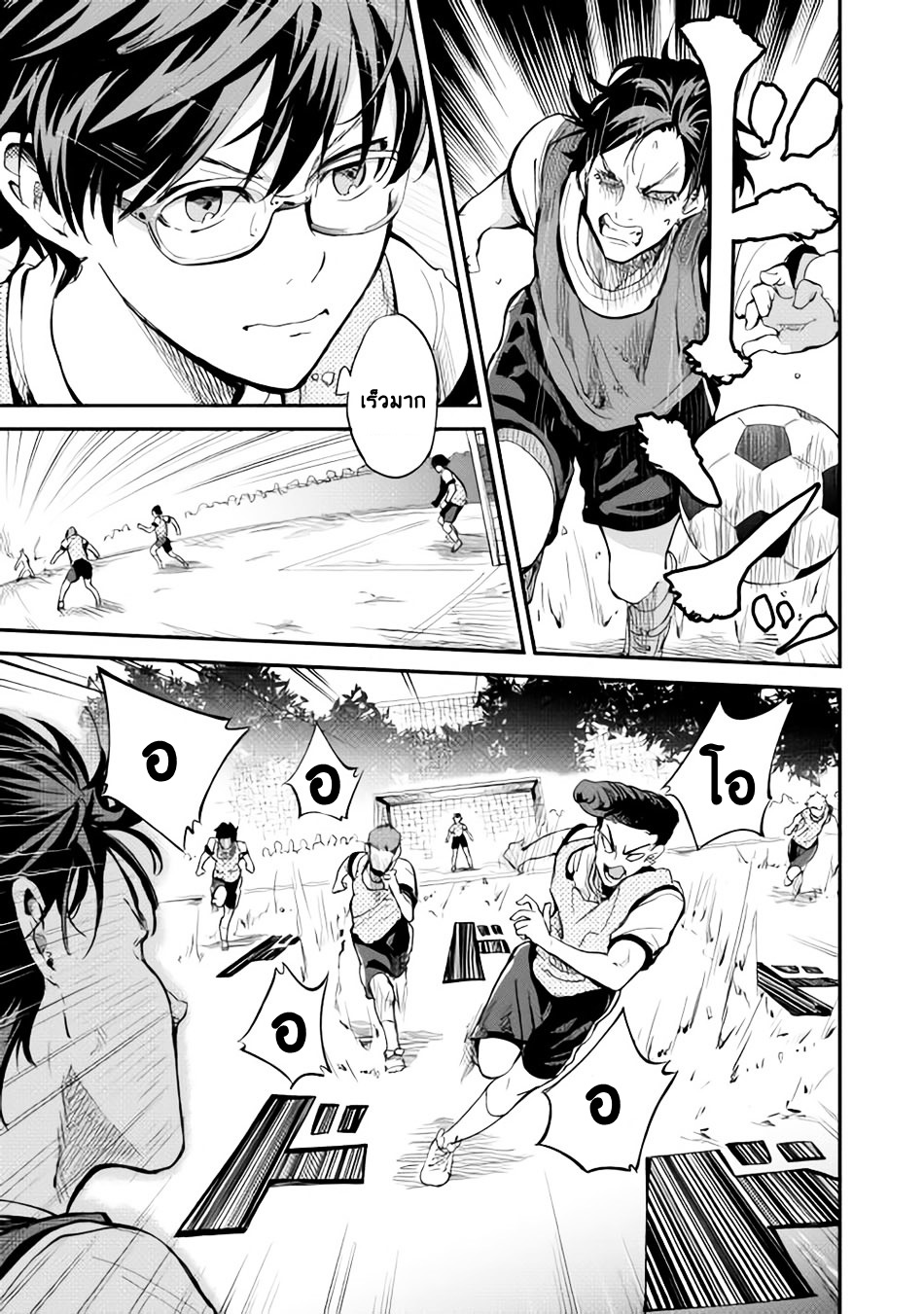 B Group no Shounen X page 7