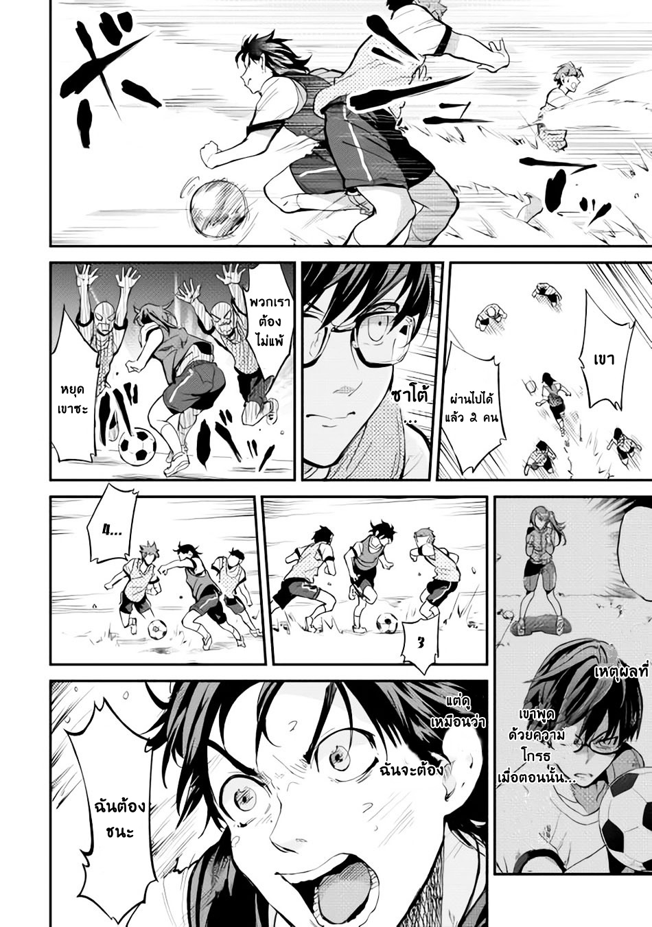 B Group no Shounen X page 8