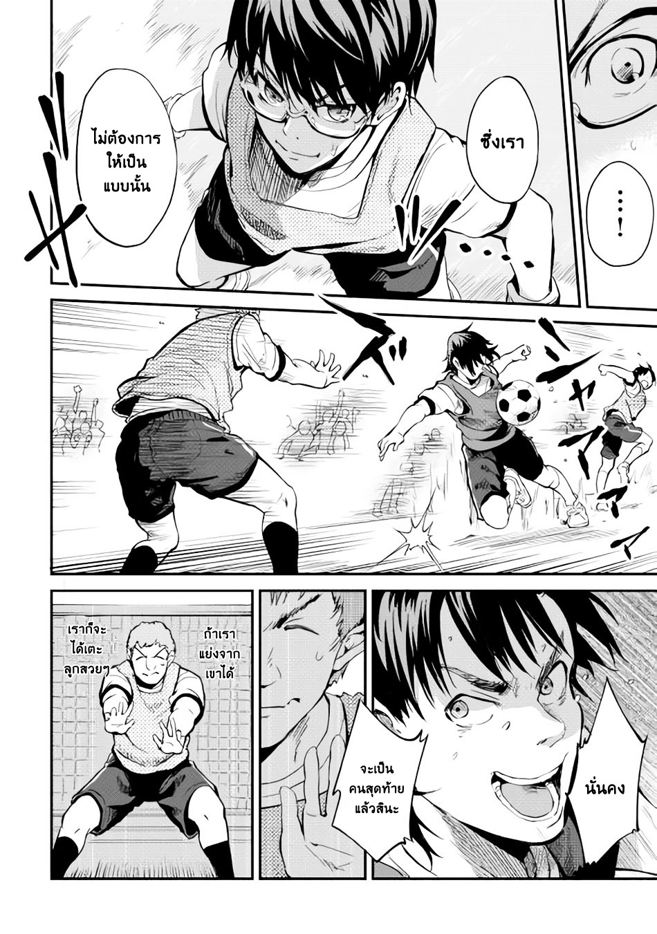 B Group no Shounen X page 10