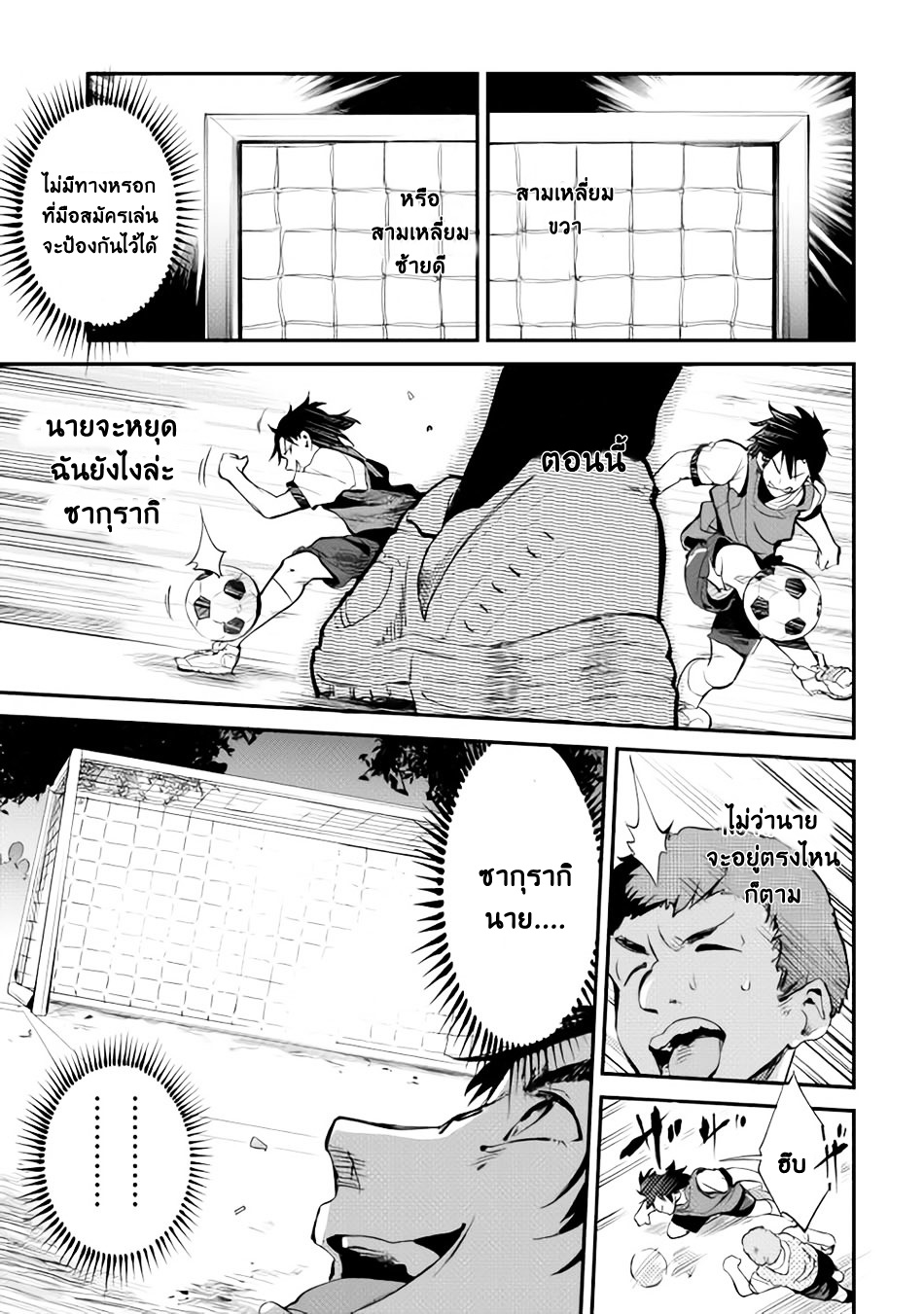 B Group no Shounen X page 11
